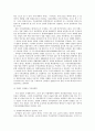 민법상의 무과실책임 2페이지