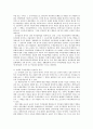 민법상의 무과실책임 3페이지