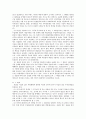 민법상의 무과실책임 4페이지