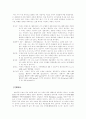 목재섬유 수종의 특징 및 펄프화법 3페이지