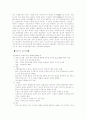 목재섬유 수종의 특징 및 펄프화법 4페이지