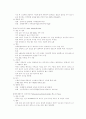 목재섬유 수종의 특징 및 펄프화법 5페이지