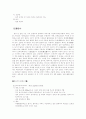 목재섬유 수종의 특징 및 펄프화법 6페이지