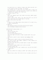 목재섬유 수종의 특징 및 펄프화법 7페이지