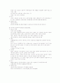 목재섬유 수종의 특징 및 펄프화법 8페이지