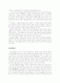 목재섬유 수종의 특징 및 펄프화법 12페이지