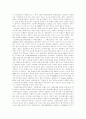 목재섬유 수종의 특징 및 펄프화법 13페이지