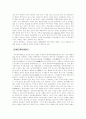 목재섬유 수종의 특징 및 펄프화법 14페이지