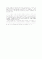 목재섬유 수종의 특징 및 펄프화법 15페이지
