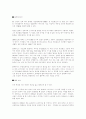 인터넷 실무개론 레포트 1페이지
