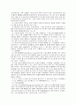 행정강제 3페이지