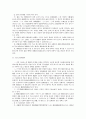 행정강제 4페이지