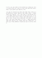 삼성과 싸워 이기는 전략 2페이지