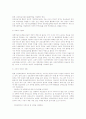[보건의료정책] 건강보험  12페이지