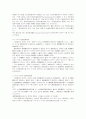 조세에 관한 구제제도의 문제점 10페이지