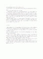 조세에 관한 구제제도의 문제점 14페이지