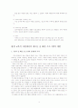평생교육 프로그램 4페이지