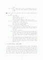 평생교육 프로그램 6페이지