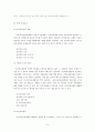 미국보건의료정책과 간호 3페이지