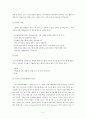 미국보건의료정책과 간호 4페이지