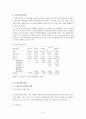 미국보건의료정책과 간호 6페이지