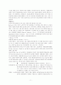 미국보건의료정책과 간호 11페이지