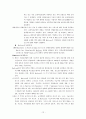 미국보건의료정책과 간호 12페이지