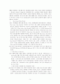 미국보건의료정책과 간호 14페이지