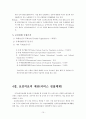 미국보건의료정책과 간호 15페이지