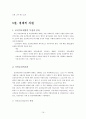 미국보건의료정책과 간호 16페이지