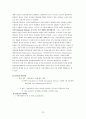 미국보건의료정책과 간호 22페이지