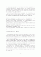 미국보건의료정책과 간호 31페이지