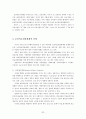 미국보건의료정책과 간호 32페이지