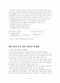 미국보건의료정책과 간호 38페이지