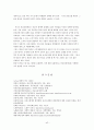 미국보건의료정책과 간호 42페이지