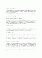 상업등기는 일종의 비송사건 1페이지