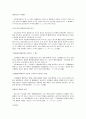 상업등기는 일종의 비송사건 2페이지