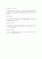 상업등기는 일종의 비송사건 4페이지