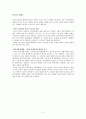 단 하나의 중국 정책 2페이지