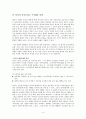 단 하나의 중국 정책 4페이지