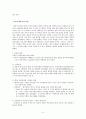 단 하나의 중국 정책 6페이지