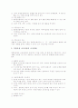 교육과정의 유형 4페이지