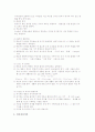 교육과정의 유형 14페이지