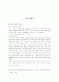 돈에 관한 여러가지 의미와 가치 돈 많이 버는 방법 잘 쓰는 방법 2페이지