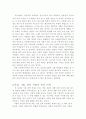 돈에 관한 여러가지 의미와 가치 돈 많이 버는 방법 잘 쓰는 방법 3페이지
