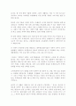 돈에 관한 여러가지 의미와 가치 돈 많이 버는 방법 잘 쓰는 방법 9페이지