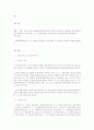 사전 검열에 대한 제한 16페이지