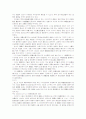 남북한의 가족제도의 비교 3페이지