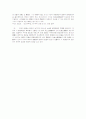 남북한의 가족제도의 비교 10페이지