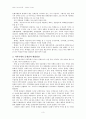 지역축제에 대하여 3페이지